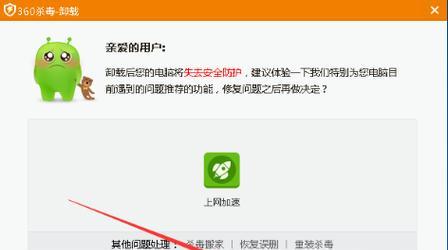 魔兽世界中如何卸载360？卸载360的正确步骤是什么？