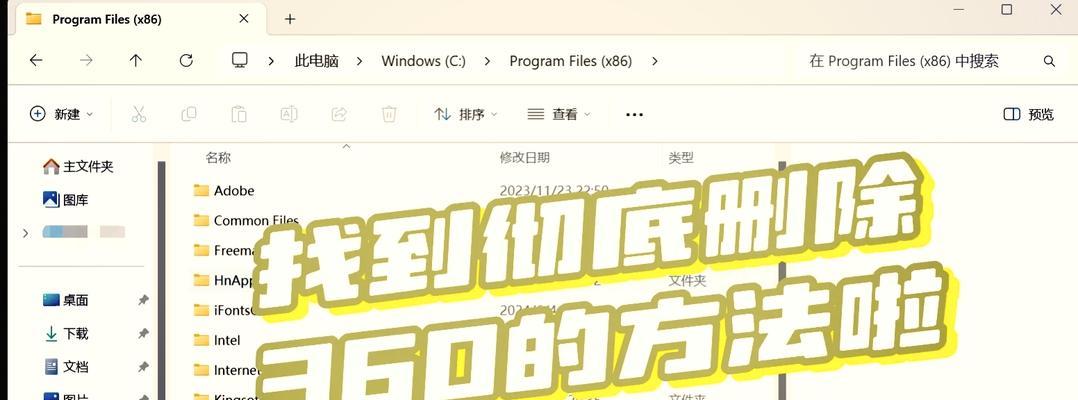 魔兽世界中如何卸载360？卸载360的正确步骤是什么？