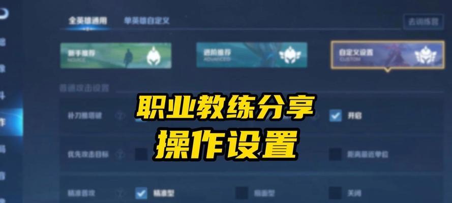 如何在王者荣耀中成功跳中路？