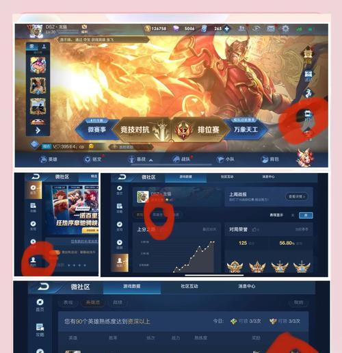 王者荣耀中符文的添加方法是什么？