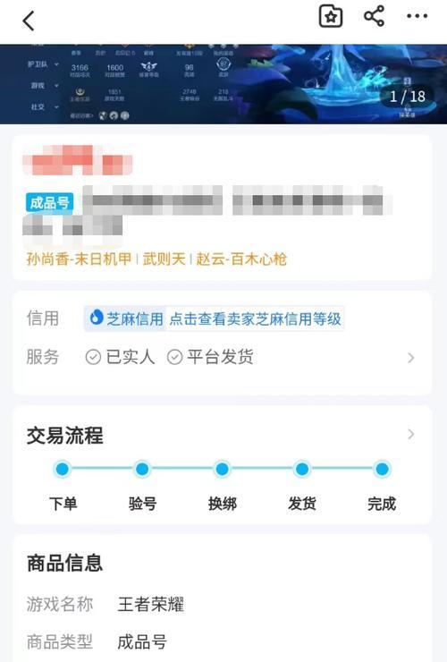 王者荣耀怎么内购？内购流程是怎样的？