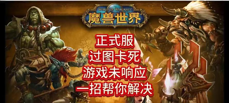 魔兽世界外服账号退出登录的步骤是什么？