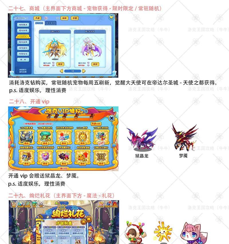 洛克王国氪金队玩法指南是什么？