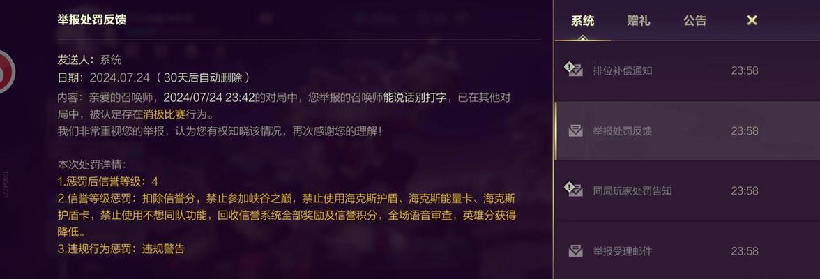 英雄联盟玩家违规行为如何投稿举报？