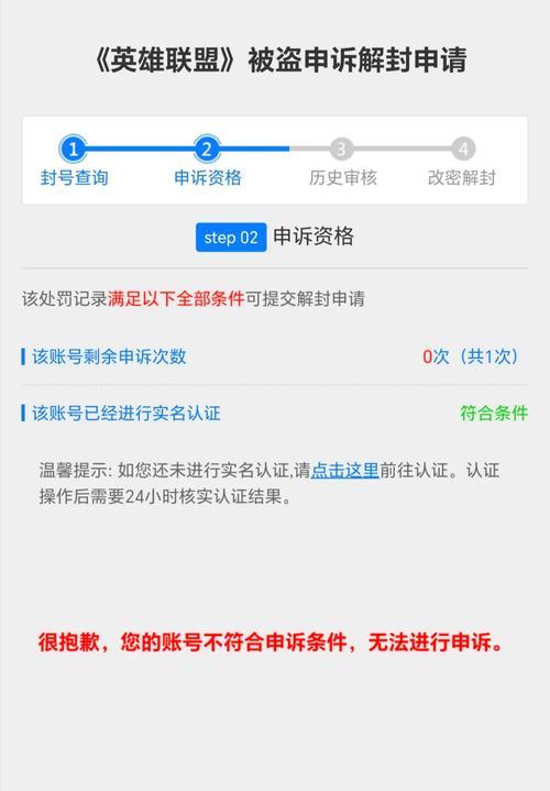 英雄联盟玩家违规行为如何投稿举报？
