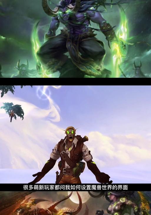 魔兽世界ui怎么超大？调整后如何操作？