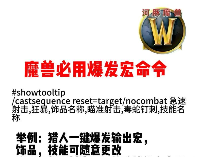 魔兽宏设置步骤是什么？如何创建宏命令？