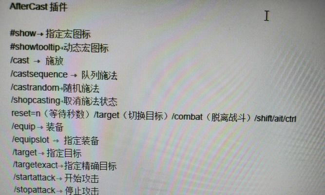 魔兽宏设置步骤是什么？如何创建宏命令？