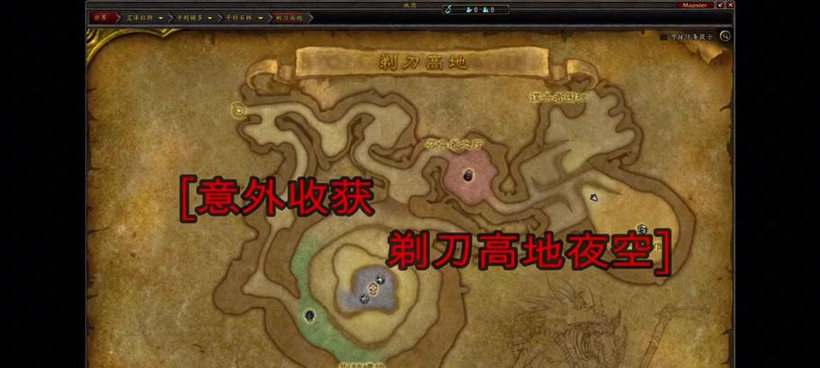 高地剑在魔兽世界中的获取方法是什么？
