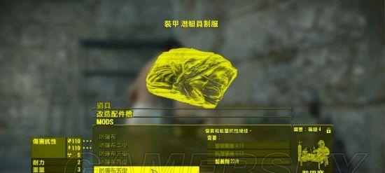 辐射4限定周边的获取途径有哪些？