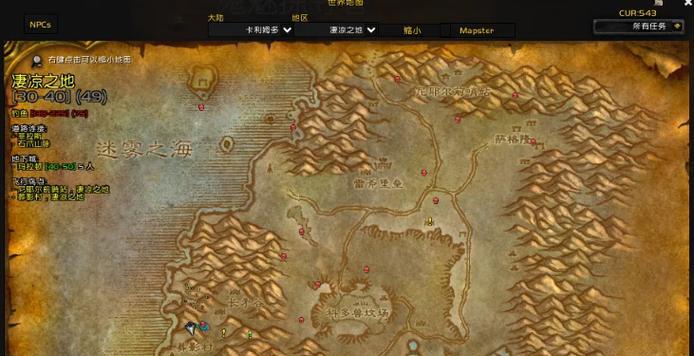 魔兽世界中找到艾德贡的任务流程是什么？