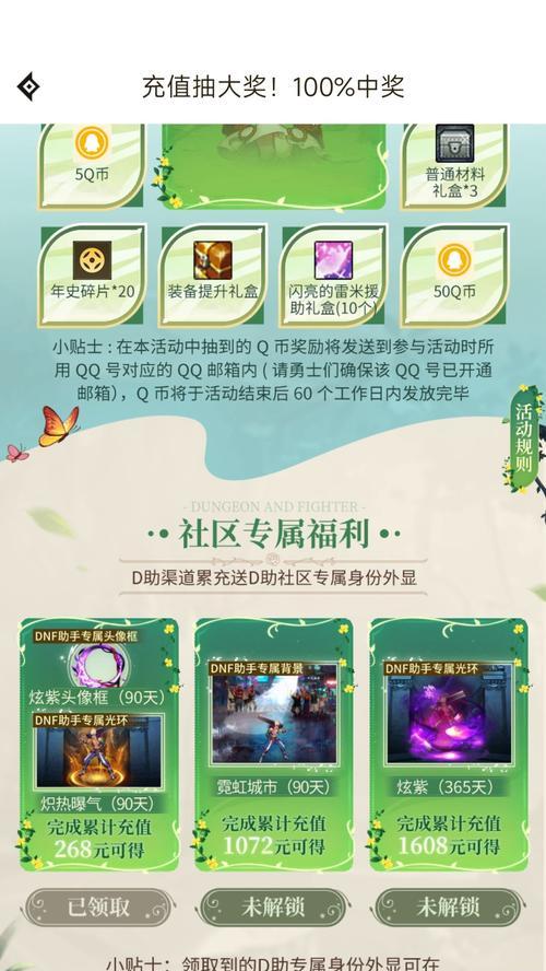 地下城点券发放的时间表是什么？