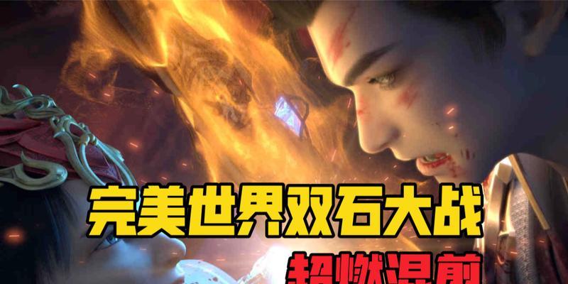双石大战中剑魂如何打出高伤害？有哪些技巧？