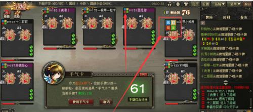 三国杀游戏中如何查看分数？分数的计算方式是什么？