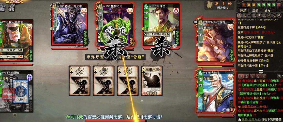 三国杀游戏中如何查看分数？分数的计算方式是什么？