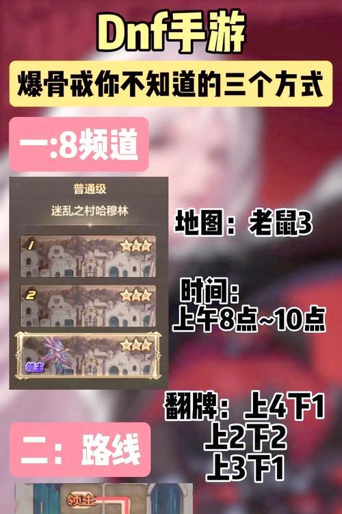 地下城购买骨戒有哪些省钱技巧？