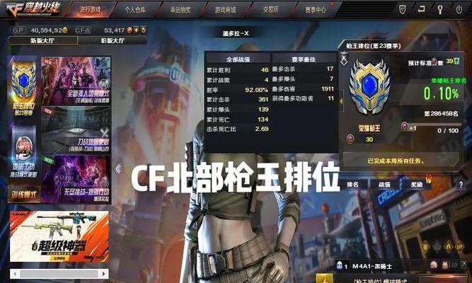 CF中如何实现见面秒杀？有哪些技巧可以提高命中率？