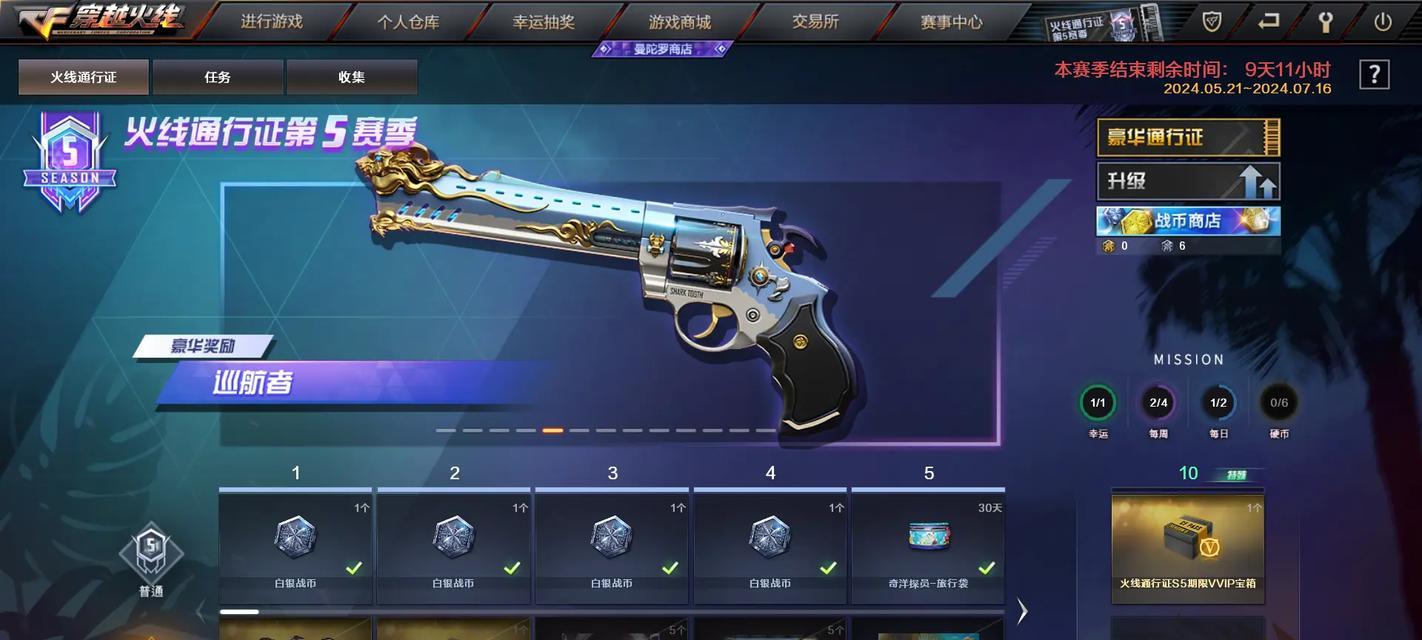 CF手游中超新星的获取方式有哪些？