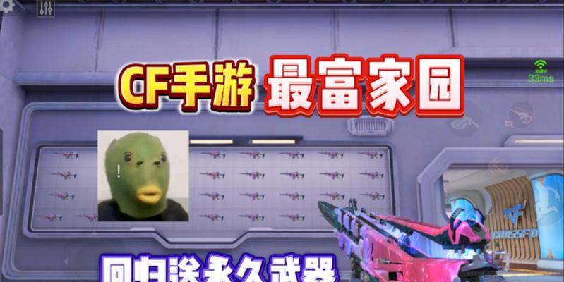 cf家园进入方法是什么？