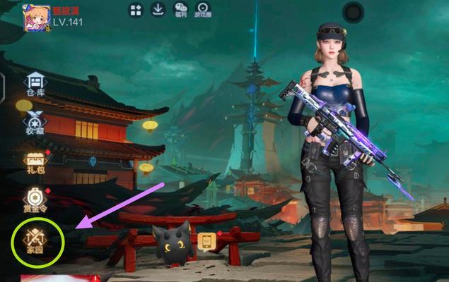 cf家园进入方法是什么？