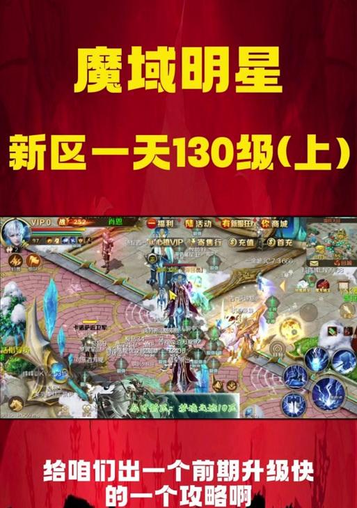 魔域圣权技能如何升级？升级技能的条件和步骤是什么？