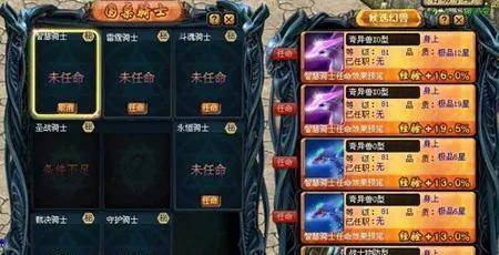 魔域圣权技能如何升级？升级技能的条件和步骤是什么？