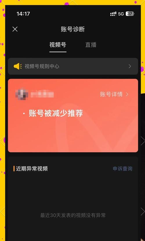 魔域账号被停权了怎么办？如何申诉恢复？