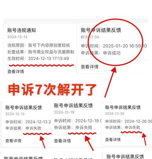 魔域账号被停权了怎么办？如何申诉恢复？