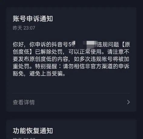 魔域账号被停权了怎么办？如何申诉恢复？
