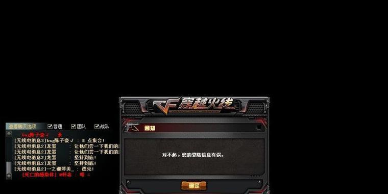 cf登录提示版本过低如何解决？