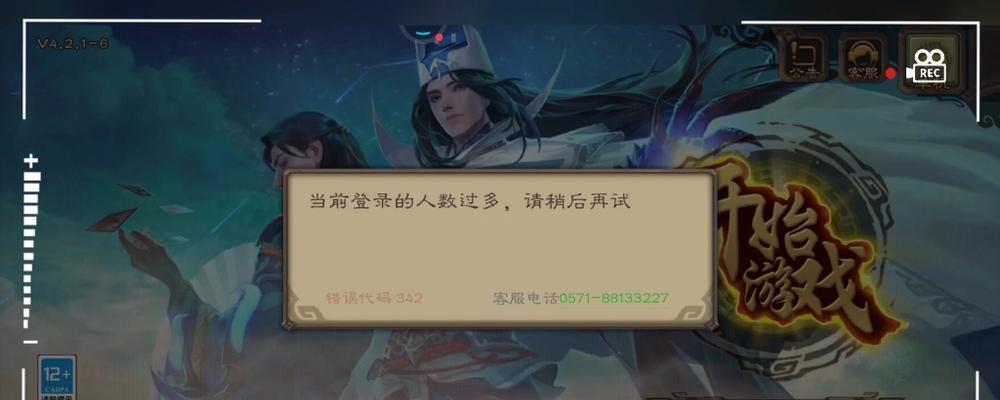 三国杀账号绑定失败怎么办？