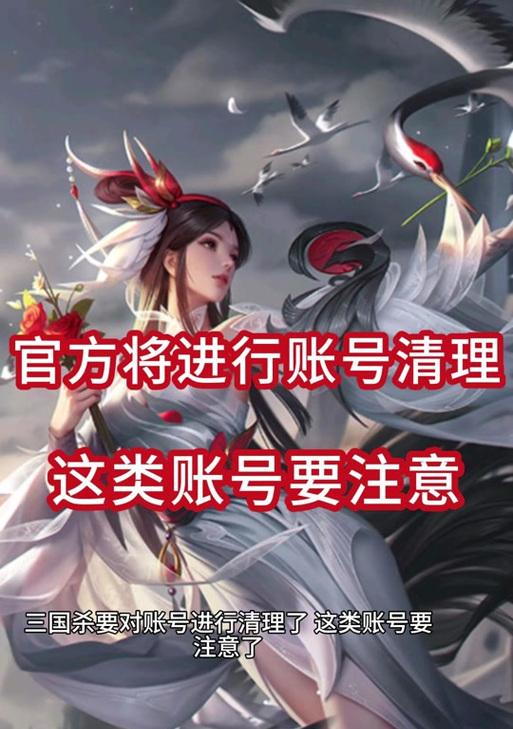 三国杀账号绑定失败怎么办？