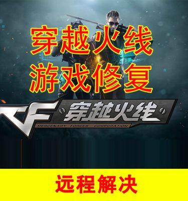 CF游戏中屏幕两边黑屏问题如何解决？