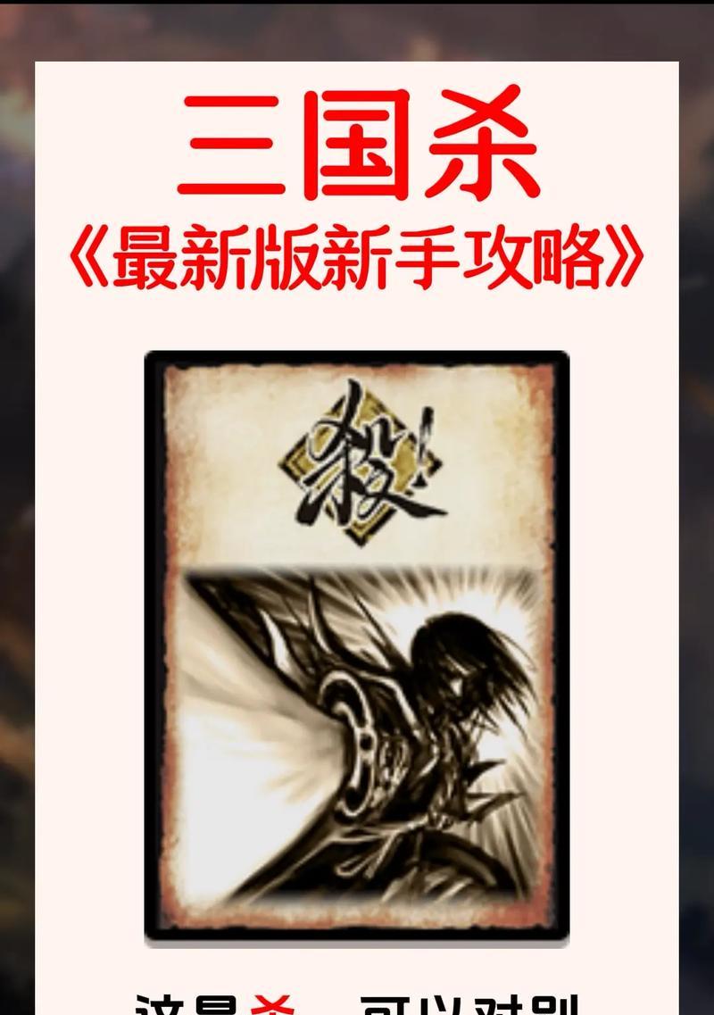 三国杀怎么打的快一点？有哪些技巧可以加快游戏进程？