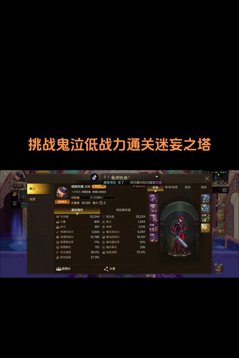地下城塔33层的打法是什么？有哪些技巧可以顺利通关？