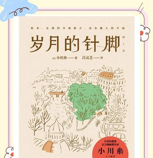 宁川母亲的秘密是什么？宁川与母亲之间有何隐情？