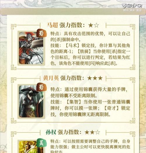 三国杀排位卡士兵的技巧是什么？如何避免被系统检测到？
