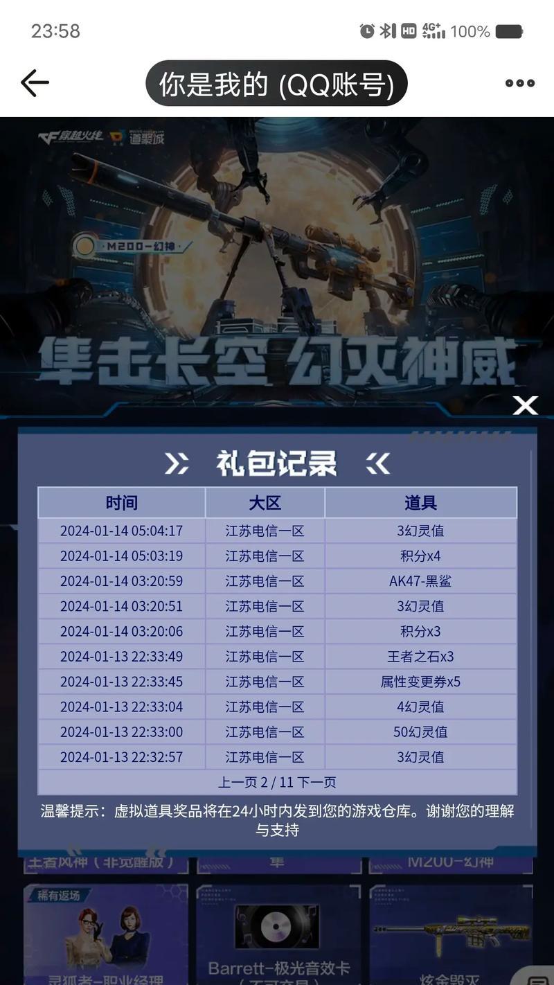 CF抽奖刮奖技巧是什么？需要多少CF点？