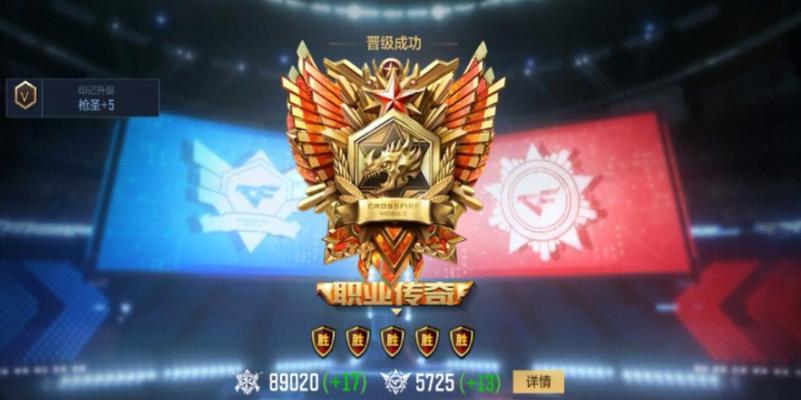 cf上传奇模式需要打多少把？如何快速提升传奇段位？
