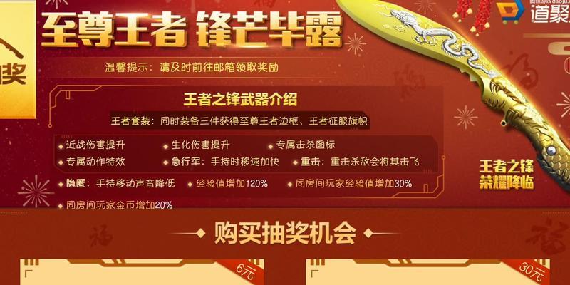 王者之锋皮肤CF手游售价是多少？如何购买最划算？