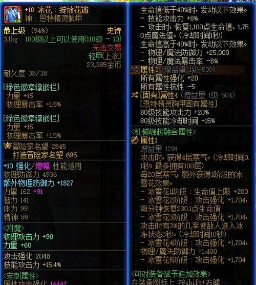 剑魂瞬斩技能卡顿的原因是什么？