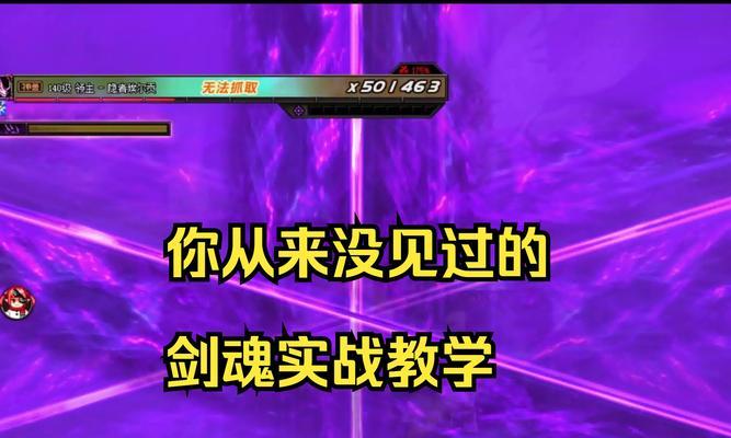 剑魂瞬斩技能卡顿的原因是什么？