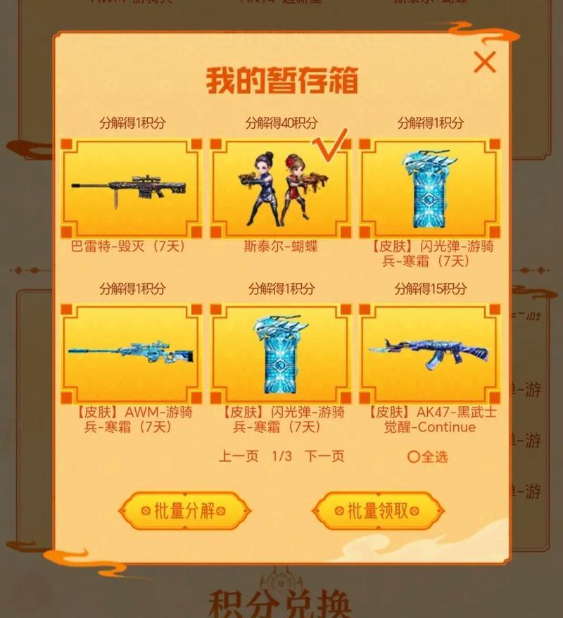 CF活动中充值多少钱可以获得哪些奖励？充值活动的性价比如何？