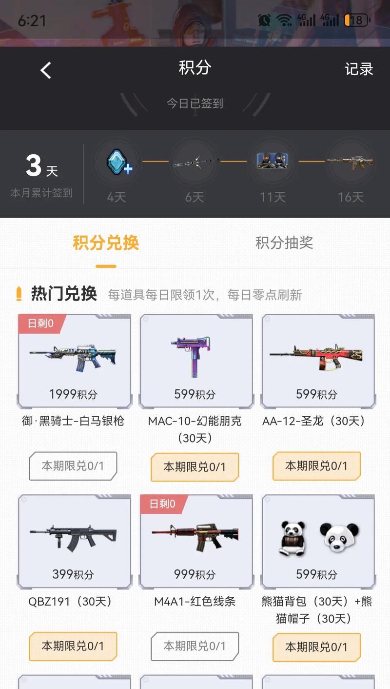 cf序列号版武器价格是多少cf点？如何购买？