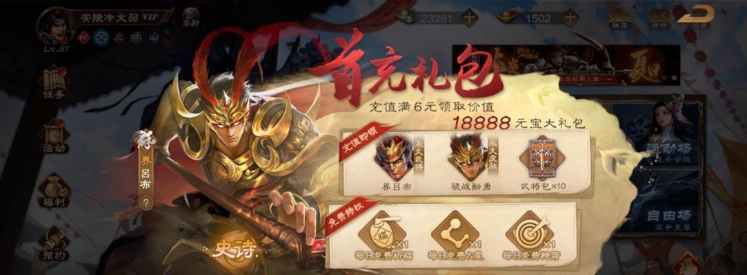三国杀集字活动的奖励有哪些？