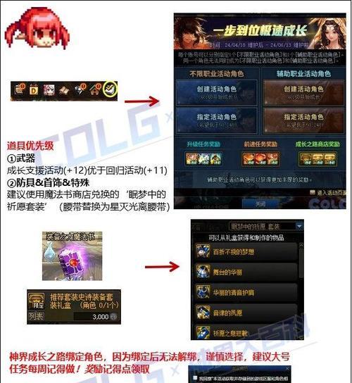 新地下城活动的入口在哪里？玩家如何参与？