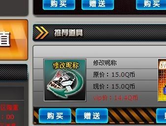 CF改名卡使用簪子的方法是什么？