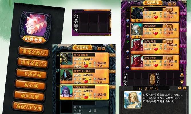 魔域中如何给副宠宝宝打技能？需要哪些材料？