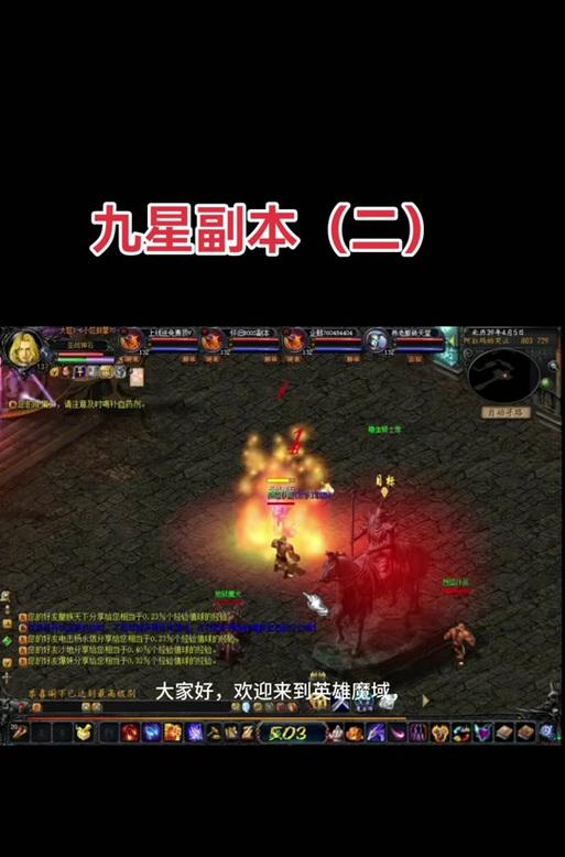 魔域中如何给副宠宝宝打技能？需要哪些材料？
