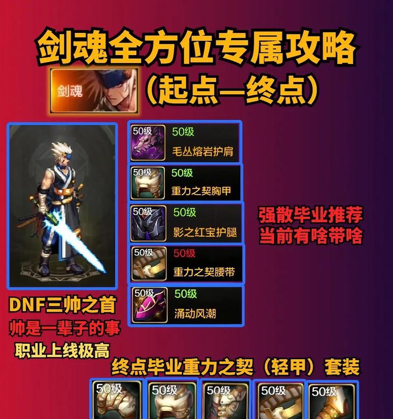 剑魂回归后装备获取途径有哪些？